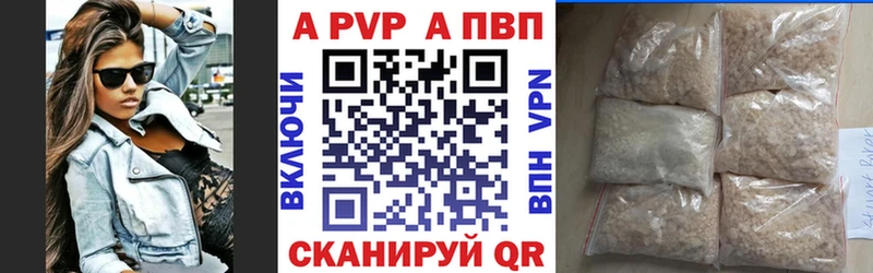 A-PVP мука Жирновск