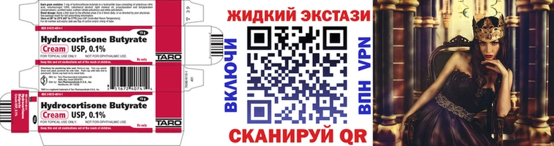 Бутират BDO  Купить  Жирновск 