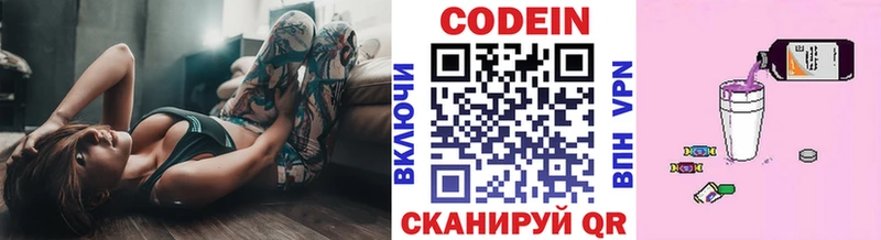 Кодеиновый сироп Lean напиток Lean (лин) Купить где Жирновск