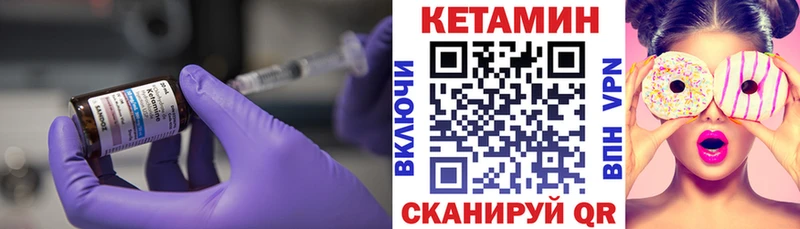 КЕТАМИН VHQ  Купить  Жирновск 