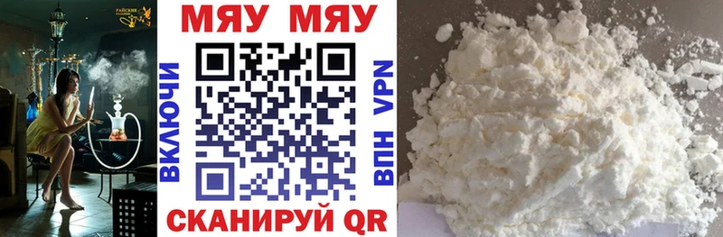 МЯУ-МЯУ mephedrone  Купить где  Жирновск 